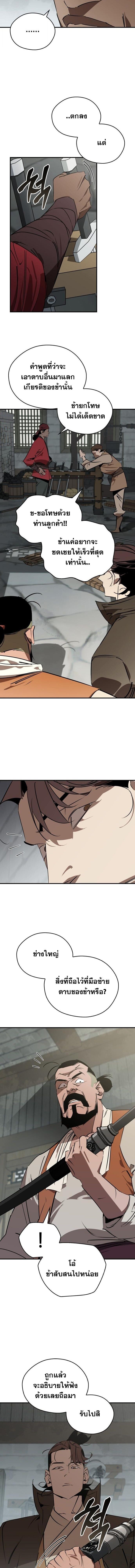 Wild West Murim ตอนที่ 102 5