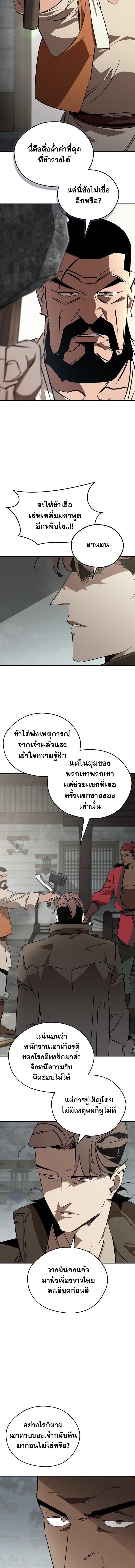 Wild West Murim ตอนที่ 102 4