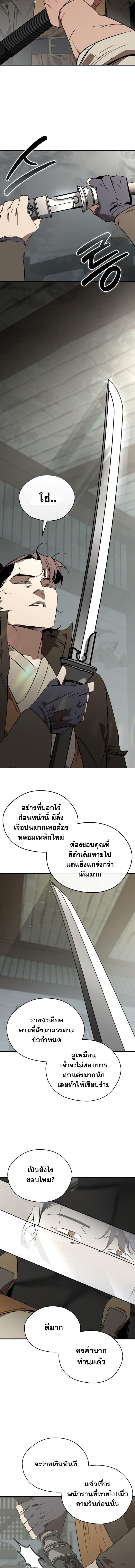 Wild West Murim ตอนที่ 102 6