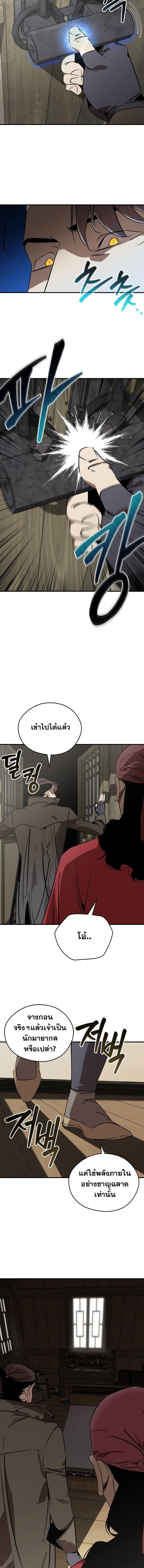 Wild West Murim ตอนที่ 102 9