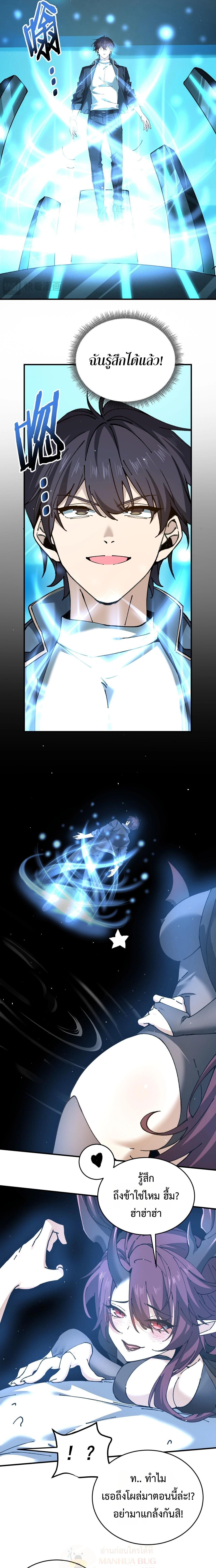 I am Drako Majstor ตอนที่ 170 15