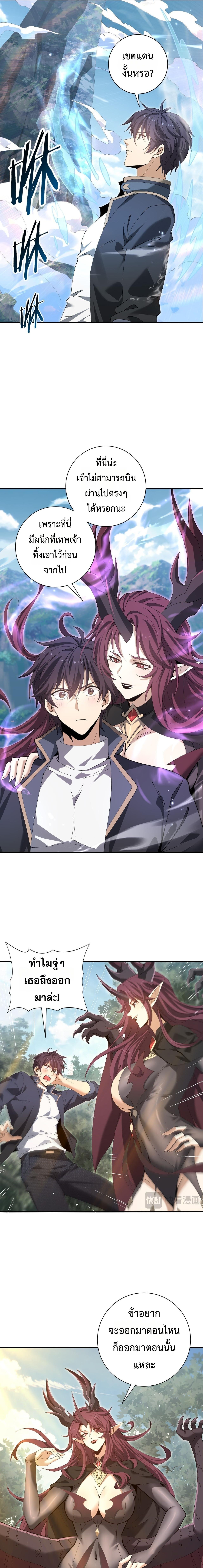 I am Drako Majstor ตอนที่ 173 5