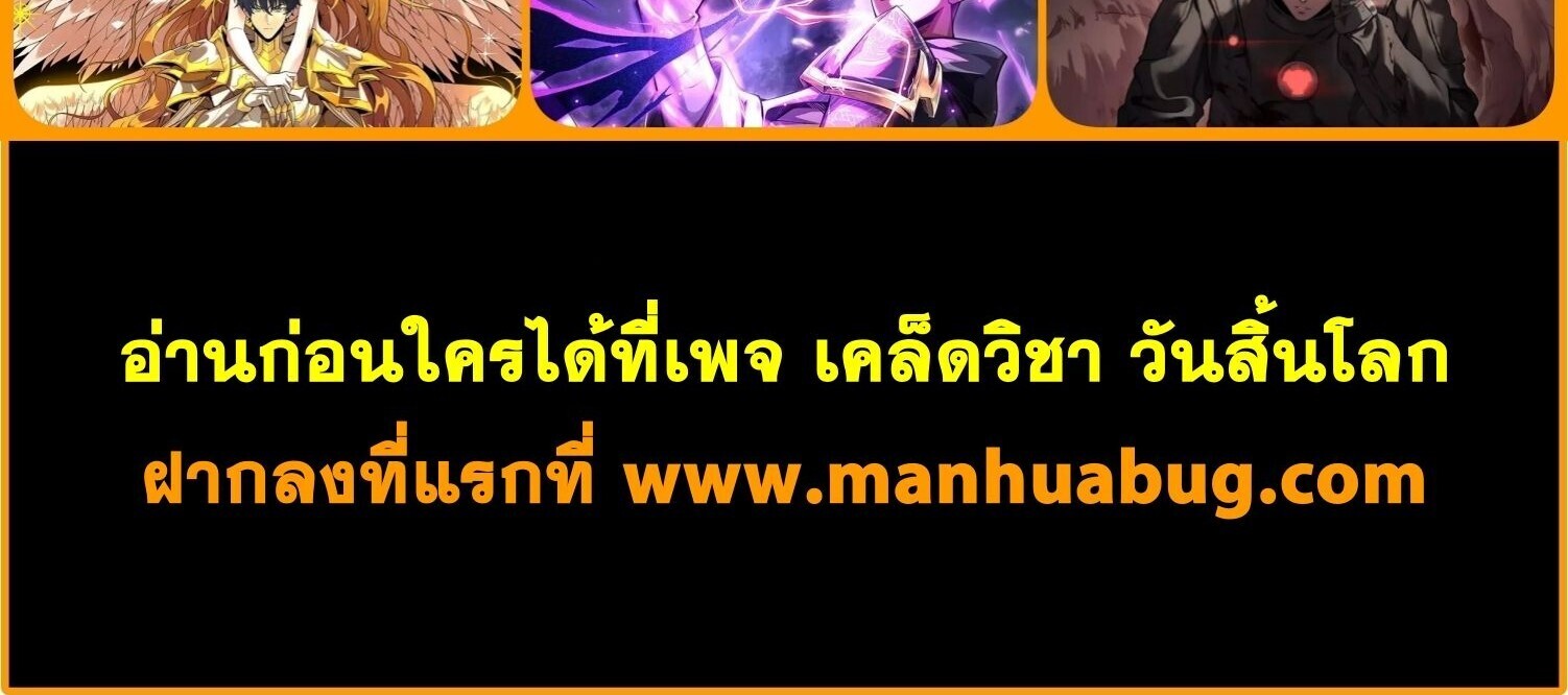 I am Drako Majstor ตอนที่ 173 20