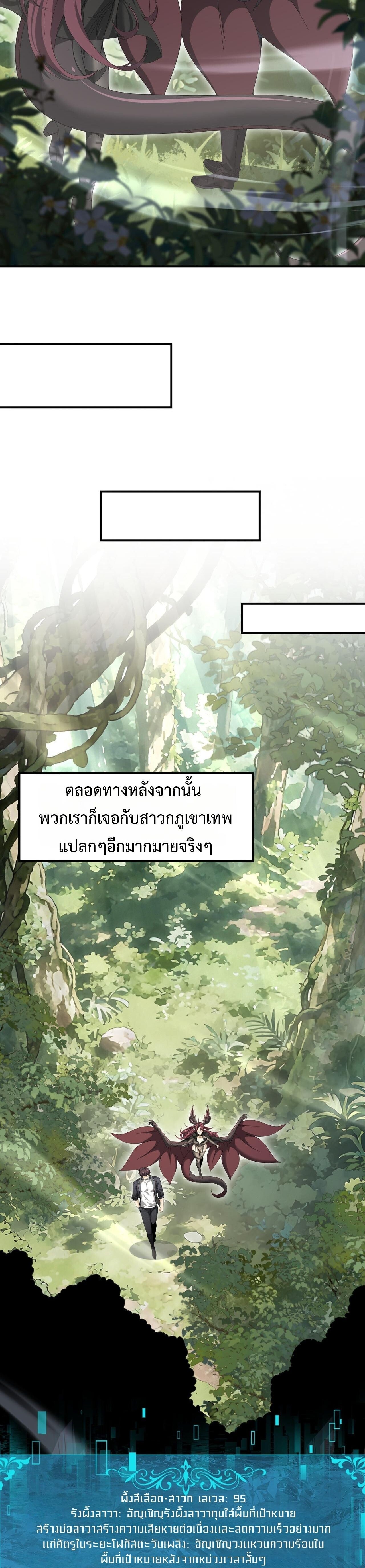 I am Drako Majstor ตอนที่ 174 10