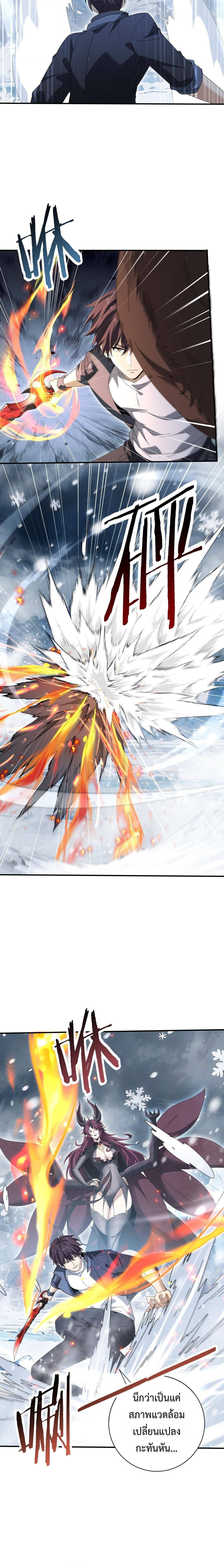 I am Drako Majstor ตอนที่ 174 6