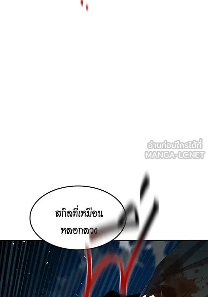 Auto Hunting With My Clones ตอนที่ 160 3