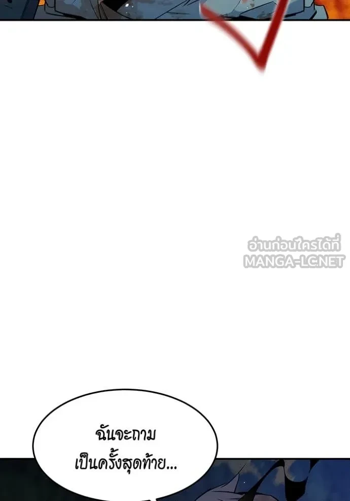 Auto Hunting With My Clones ตอนที่ 160 12