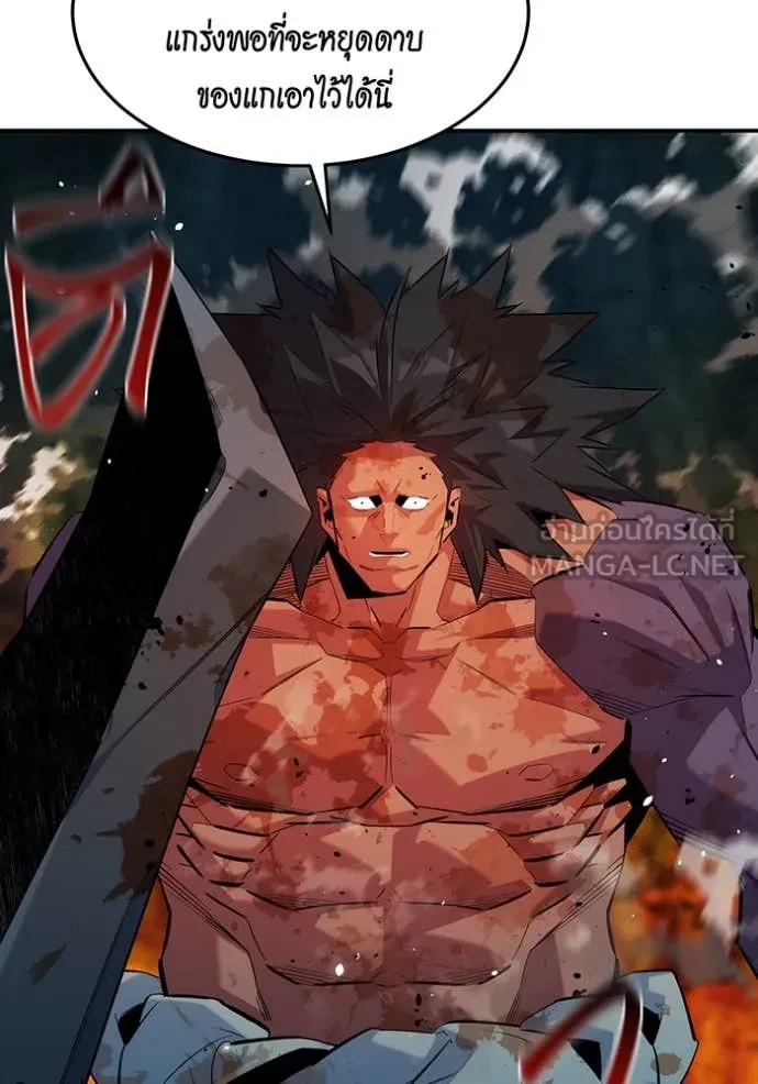 Auto Hunting With My Clones ตอนที่ 160 11