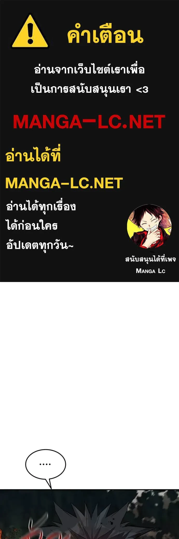 Auto Hunting With My Clones ตอนที่ 160 1