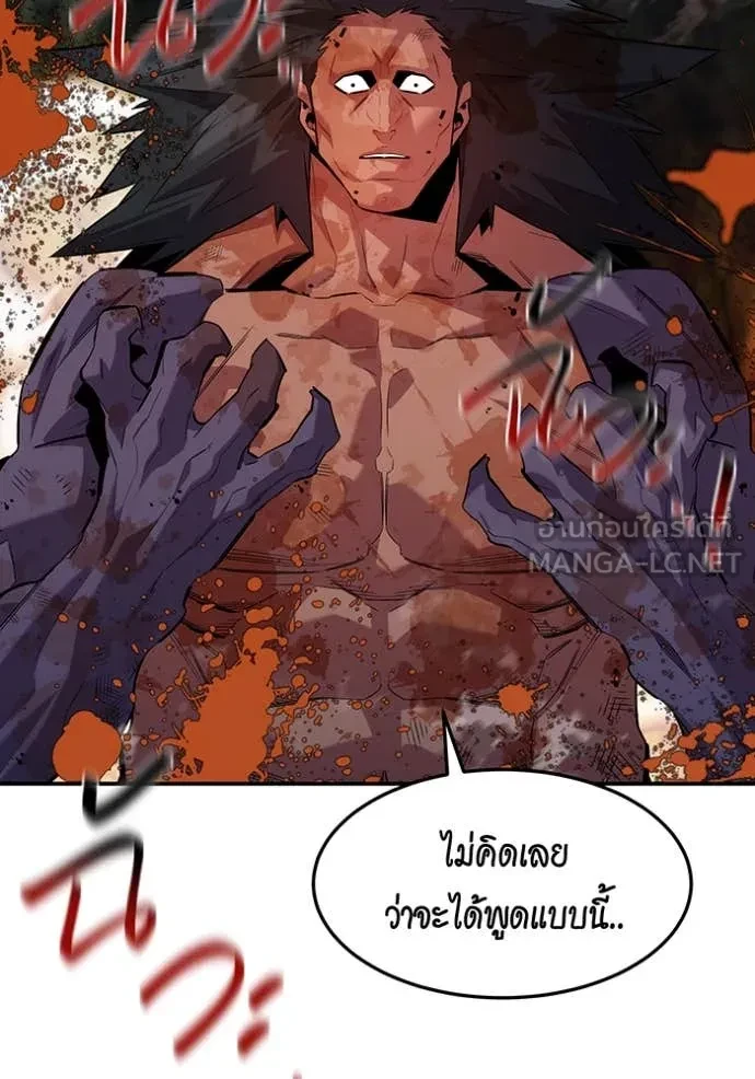 Auto Hunting With My Clones ตอนที่ 160 2