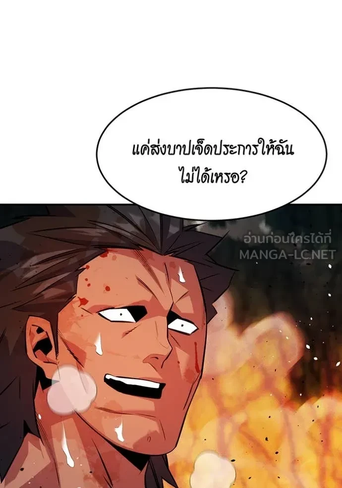 Auto Hunting With My Clones ตอนที่ 160 16