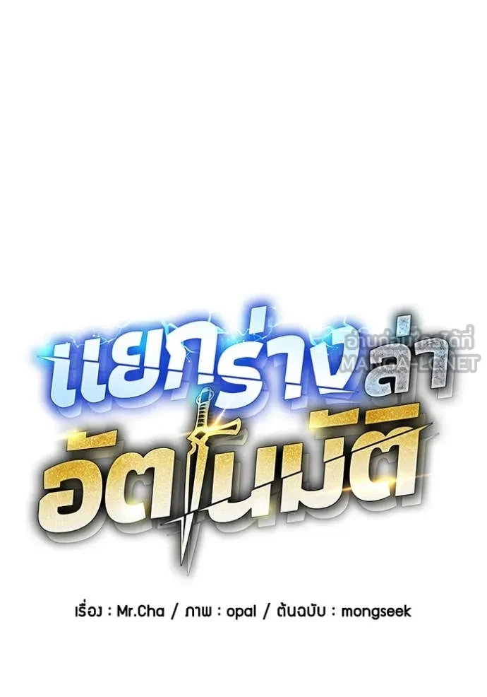 Auto Hunting With My Clones ตอนที่ 160 22