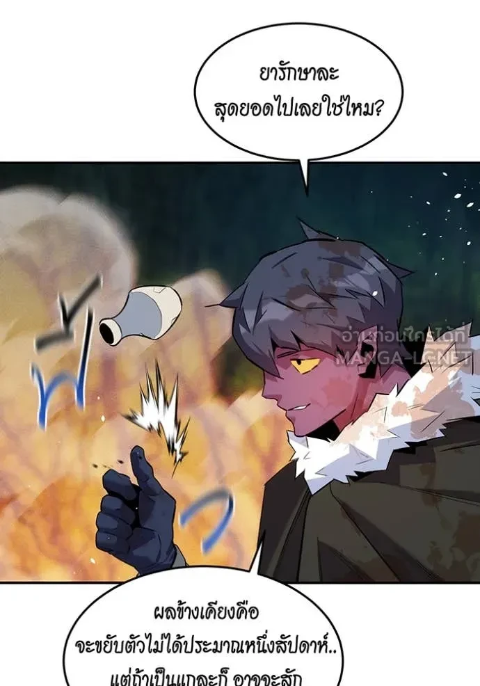 Auto Hunting With My Clones ตอนที่ 160 34