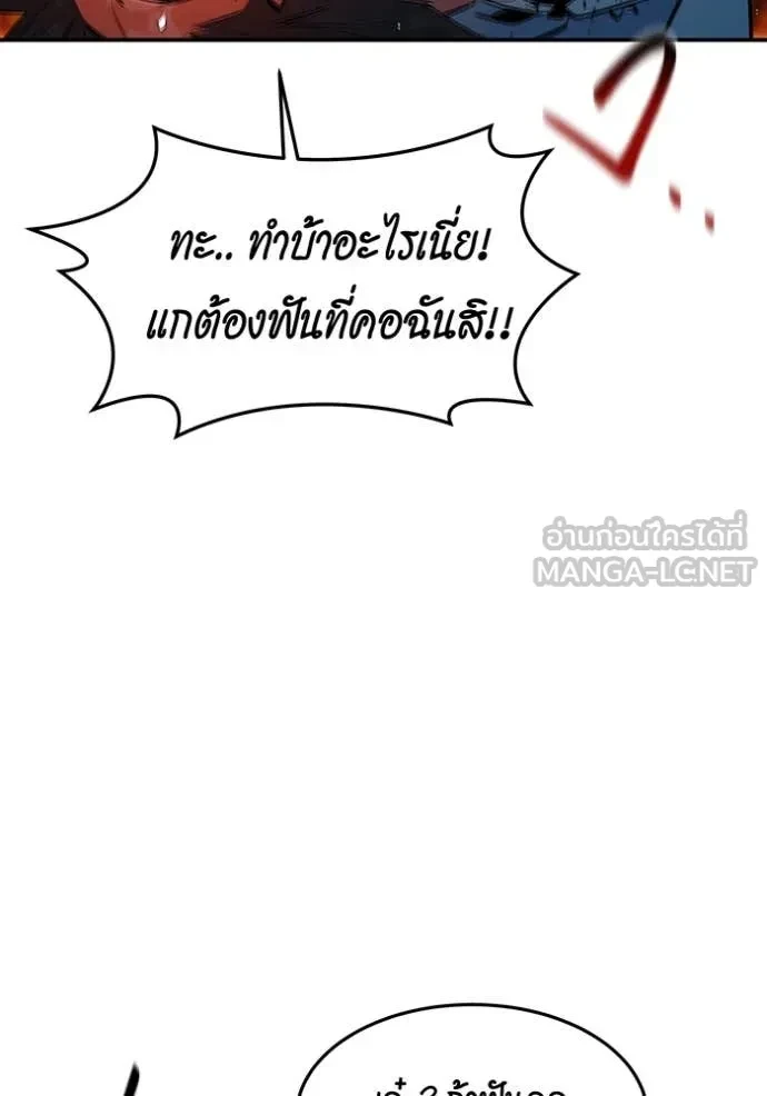 Auto Hunting With My Clones ตอนที่ 160 27