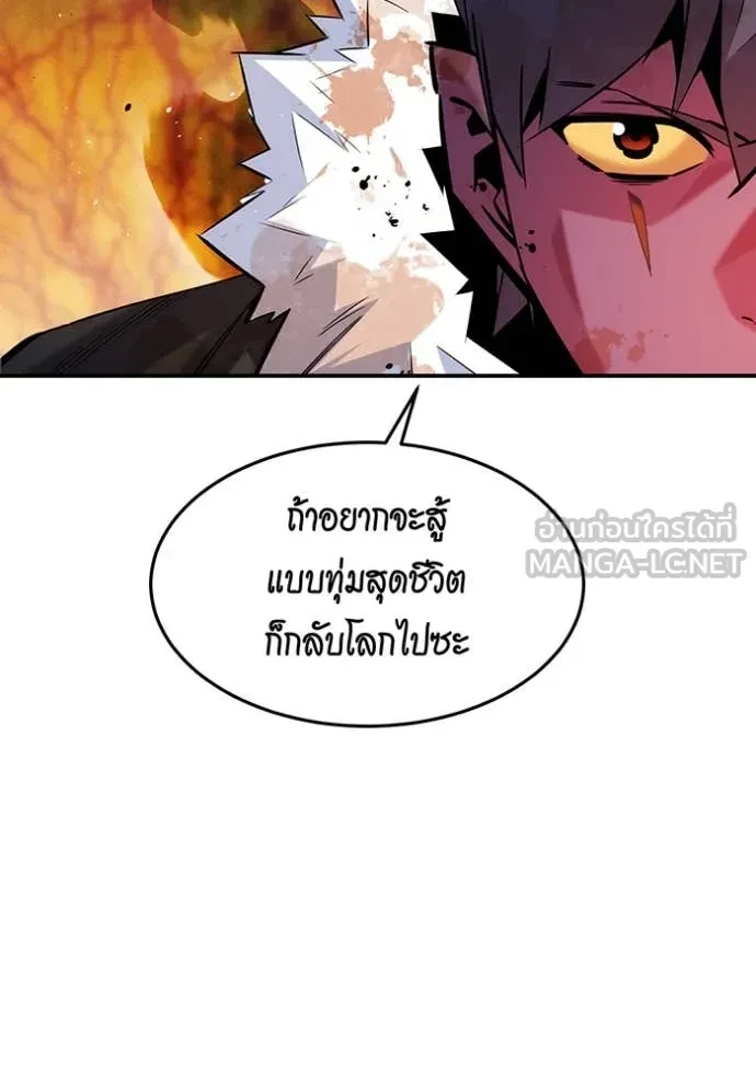 Auto Hunting With My Clones ตอนที่ 160 38