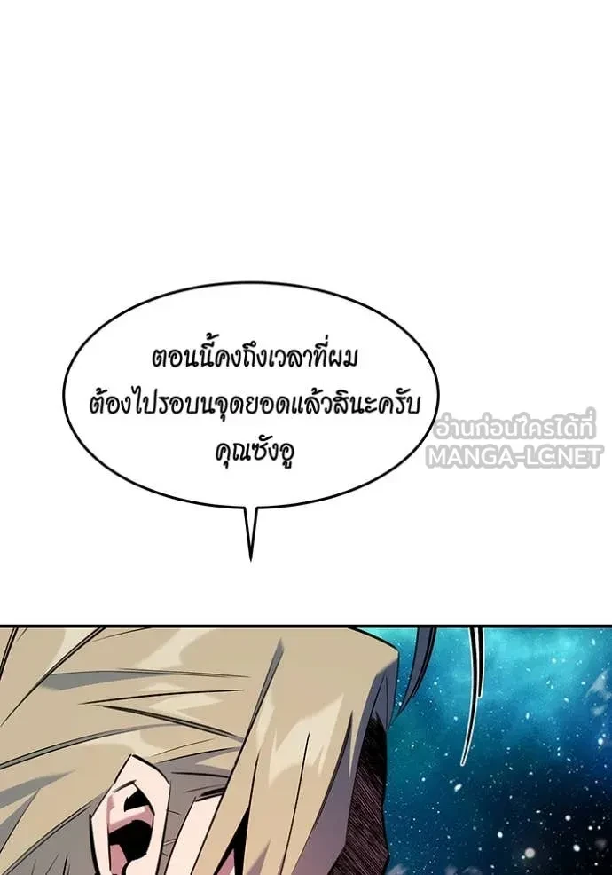 Auto Hunting With My Clones ตอนที่ 160 45