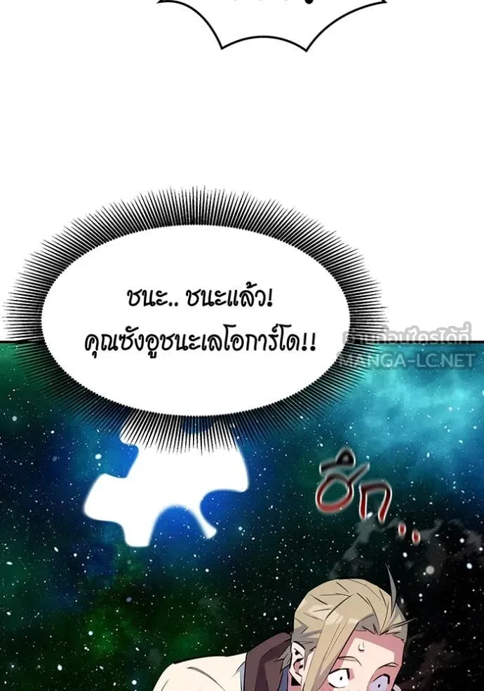 Auto Hunting With My Clones ตอนที่ 160 43