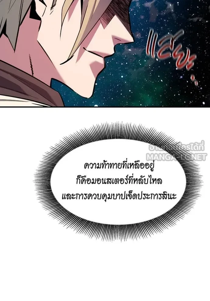 Auto Hunting With My Clones ตอนที่ 160 46