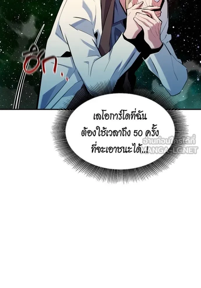 Auto Hunting With My Clones ตอนที่ 160 44