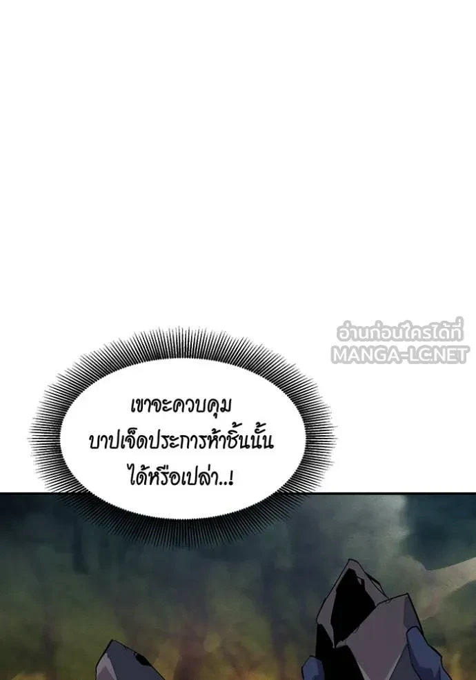 Auto Hunting With My Clones ตอนที่ 160 47