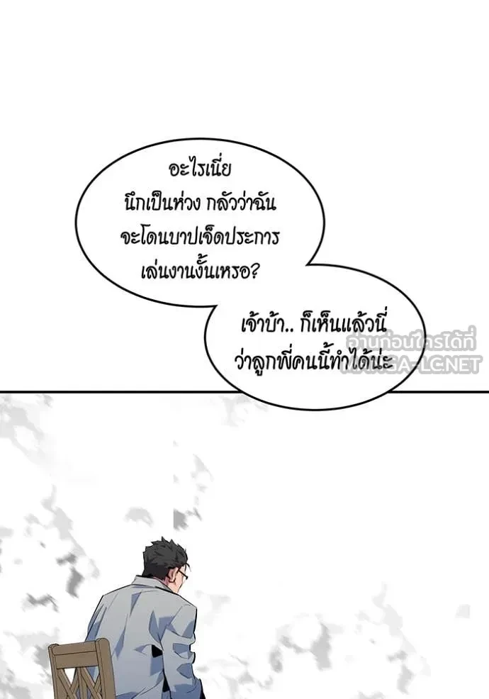 Auto Hunting With My Clones ตอนที่ 160 52