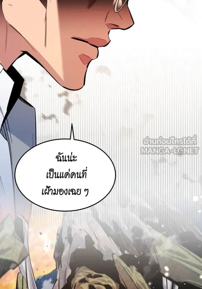 Auto Hunting With My Clones ตอนที่ 160 56