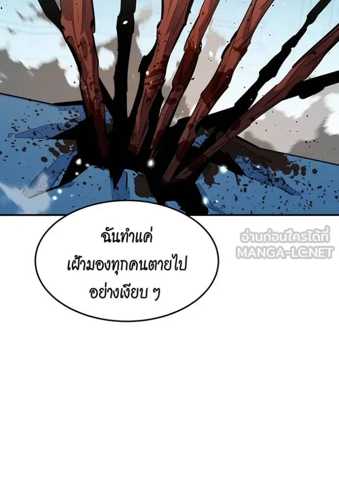 Auto Hunting With My Clones ตอนที่ 160 58