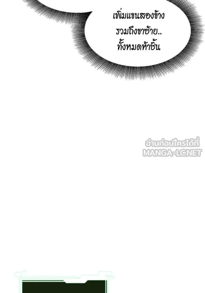 Auto Hunting With My Clones ตอนที่ 160 50