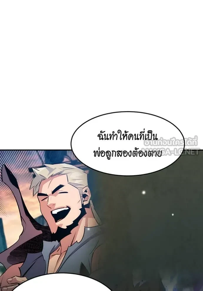 Auto Hunting With My Clones ตอนที่ 160 59