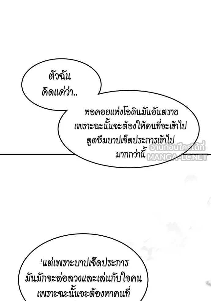 Auto Hunting With My Clones ตอนที่ 160 62