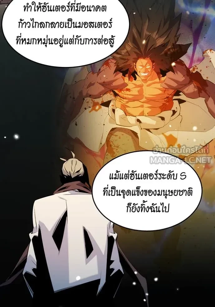 Auto Hunting With My Clones ตอนที่ 160 60