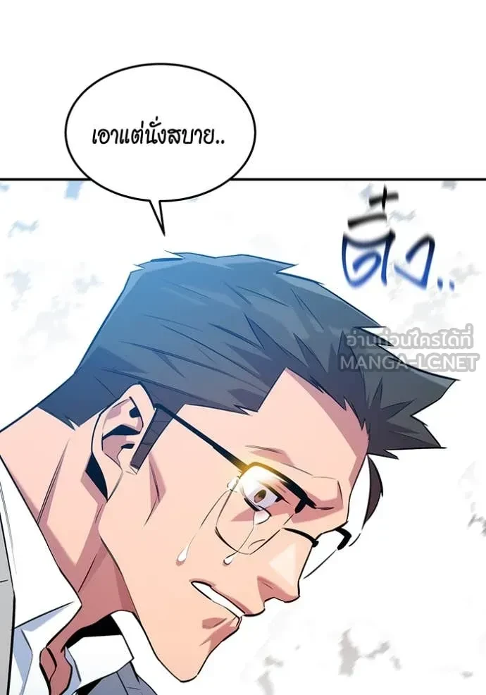 Auto Hunting With My Clones ตอนที่ 160 66