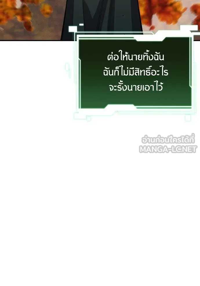 Auto Hunting With My Clones ตอนที่ 160 69