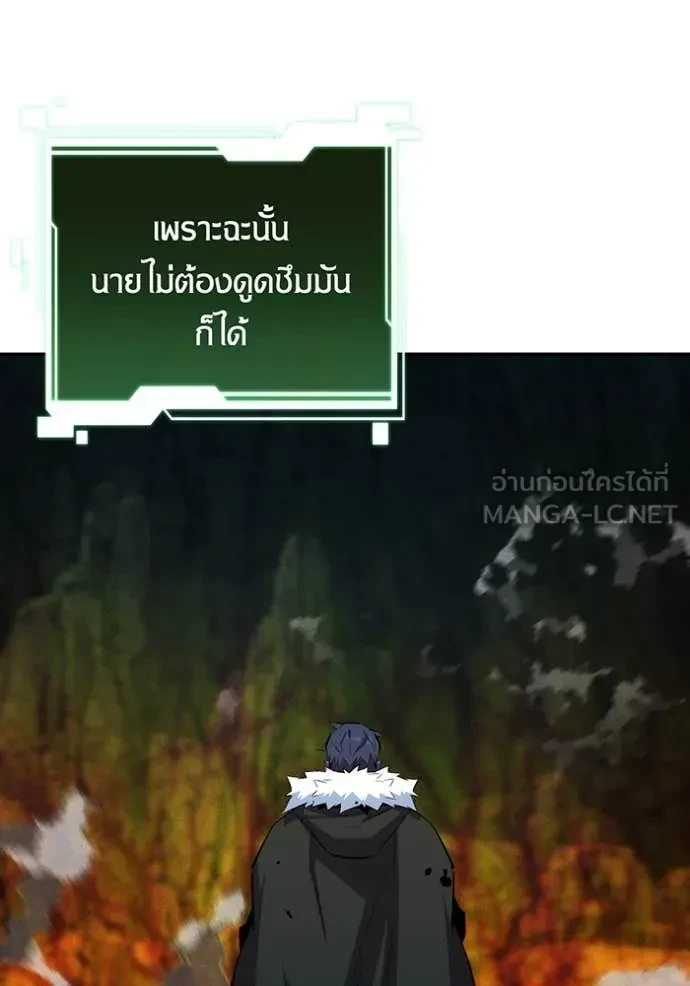 Auto Hunting With My Clones ตอนที่ 160 68