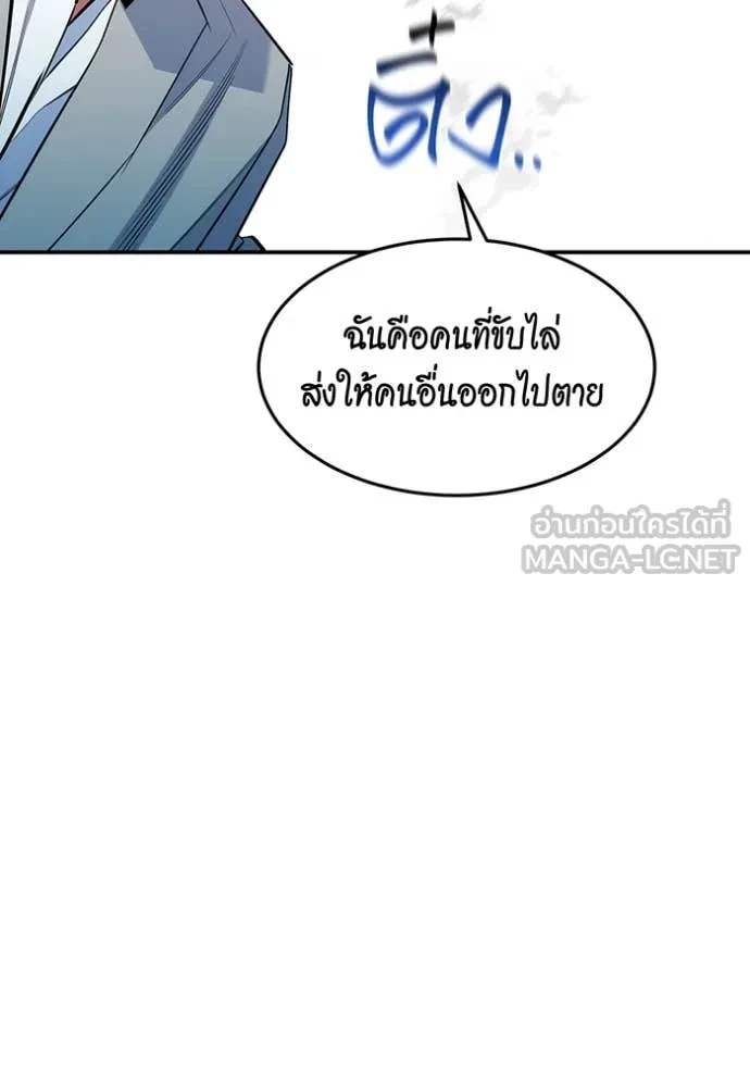 Auto Hunting With My Clones ตอนที่ 160 67