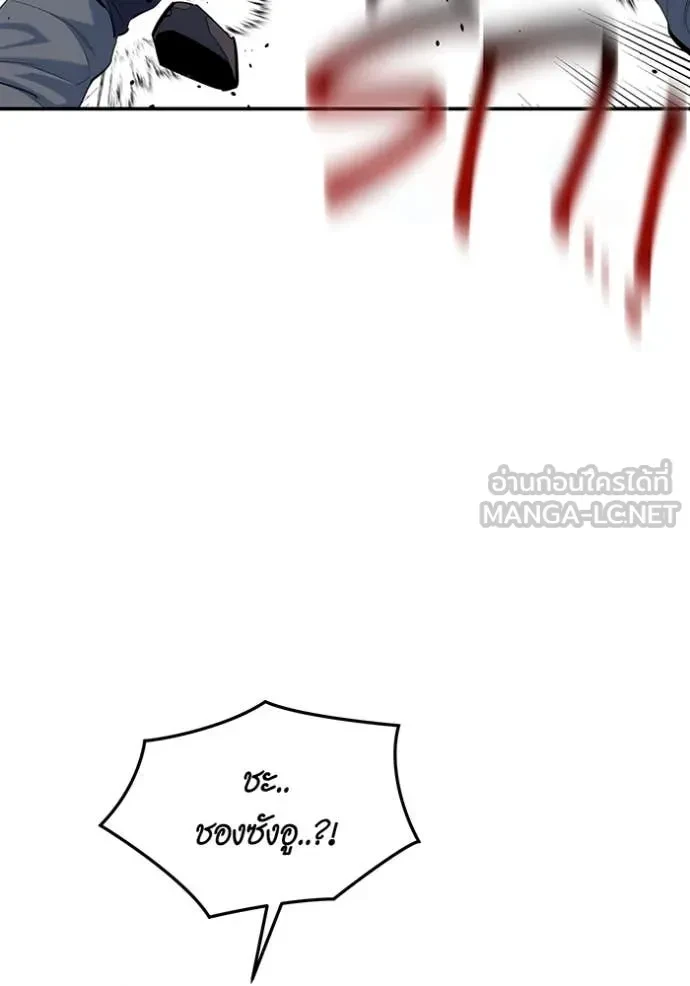 Auto Hunting With My Clones ตอนที่ 160 71