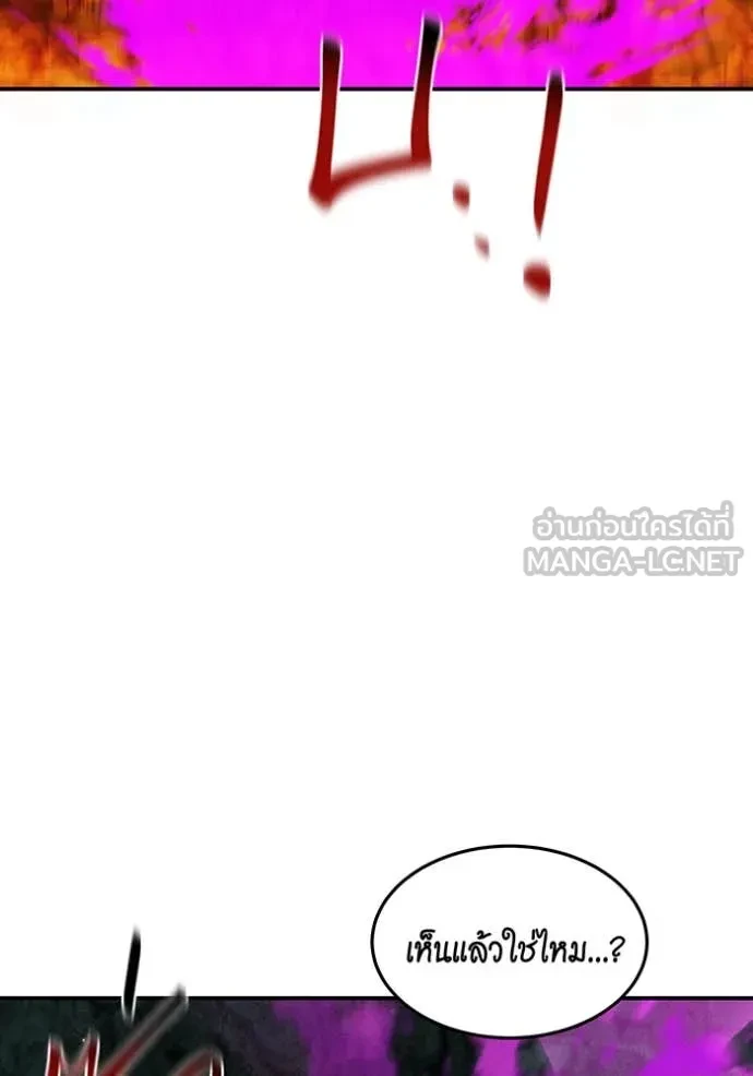 Auto Hunting With My Clones ตอนที่ 160 83