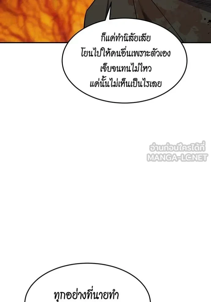 Auto Hunting With My Clones ตอนที่ 160 87