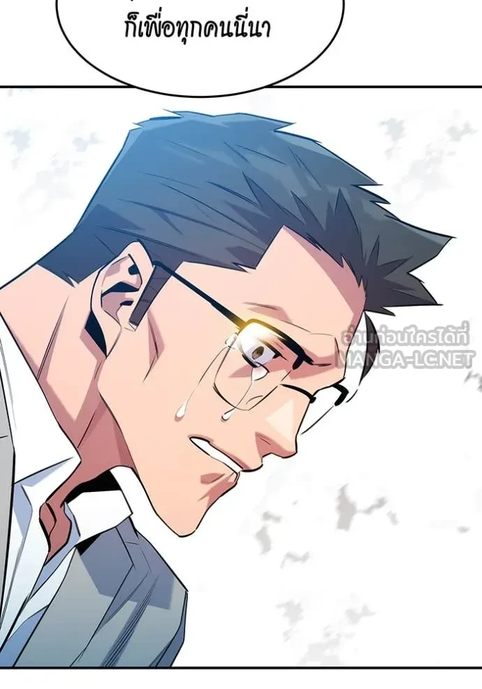 Auto Hunting With My Clones ตอนที่ 160 88