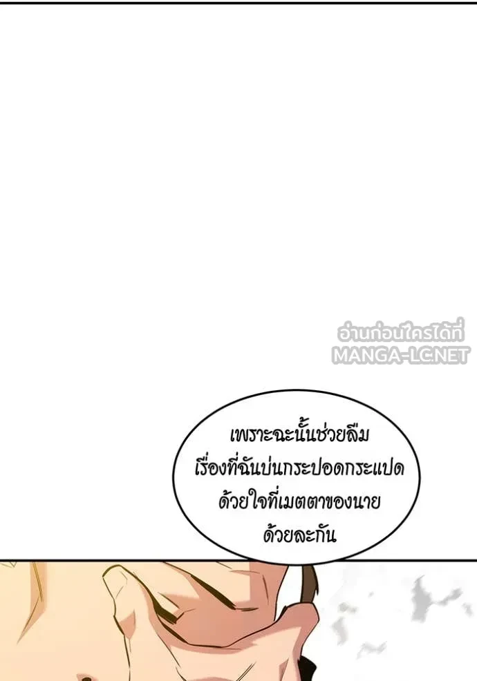 Auto Hunting With My Clones ตอนที่ 160 92