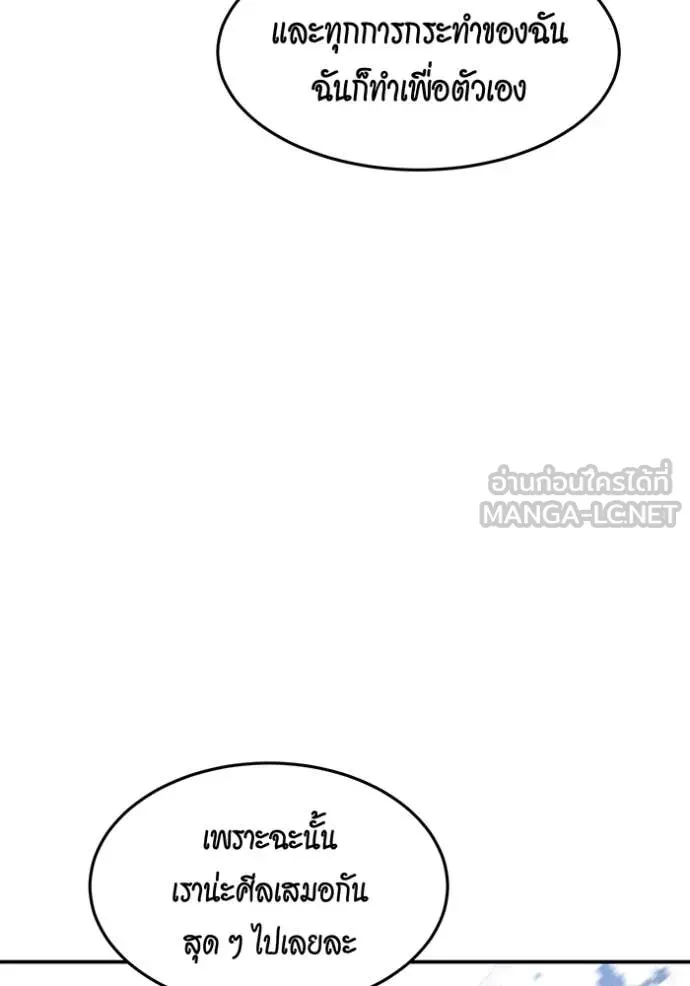 Auto Hunting With My Clones ตอนที่ 160 90