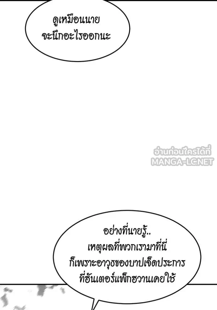 Auto Hunting With My Clones ตอนที่ 160 101