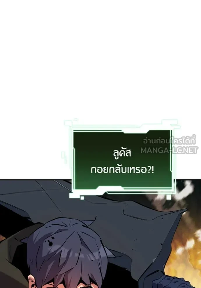 Auto Hunting With My Clones ตอนที่ 160 98