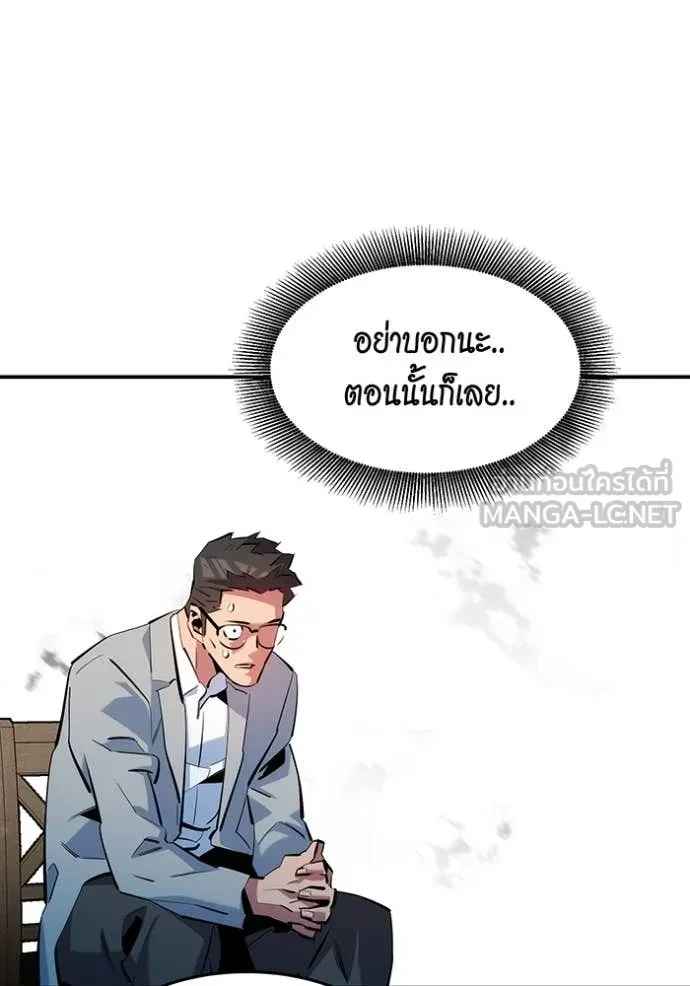 Auto Hunting With My Clones ตอนที่ 160 100