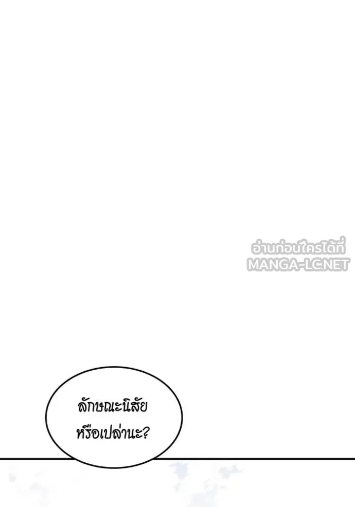 Auto Hunting With My Clones ตอนที่ 160 105