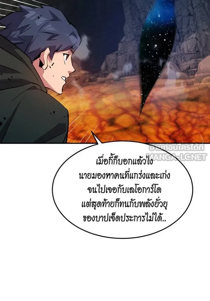 Auto Hunting With My Clones ตอนที่ 160 104