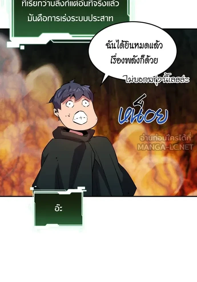 Auto Hunting With My Clones ตอนที่ 160 110