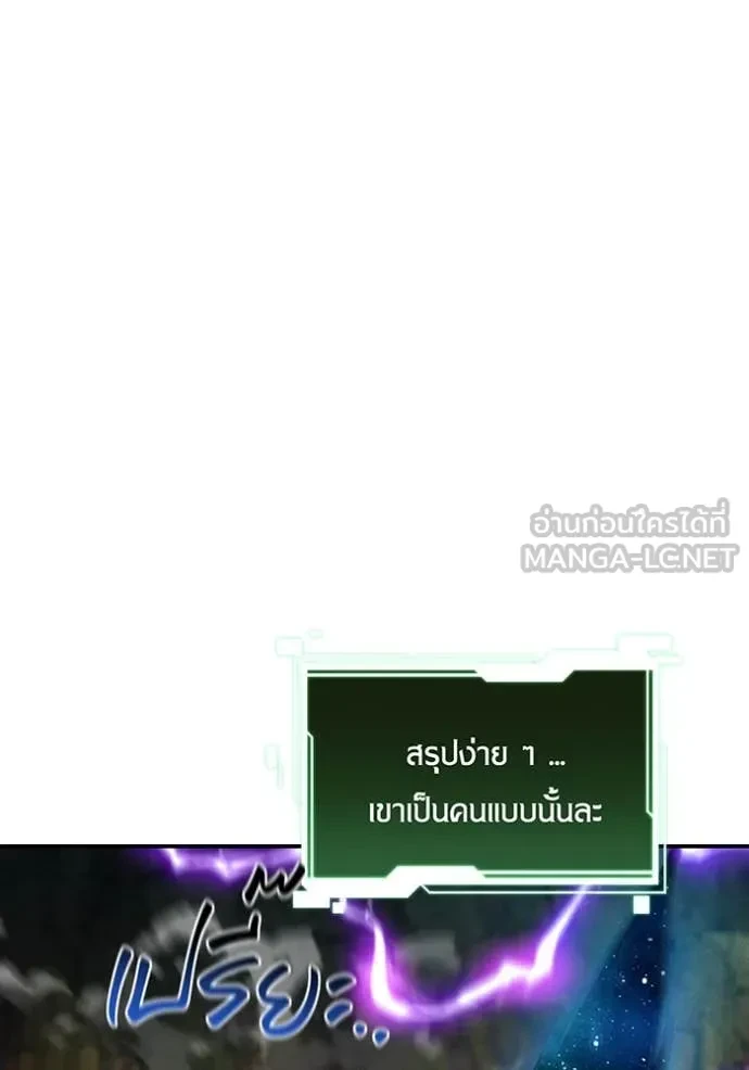 Auto Hunting With My Clones ตอนที่ 160 111