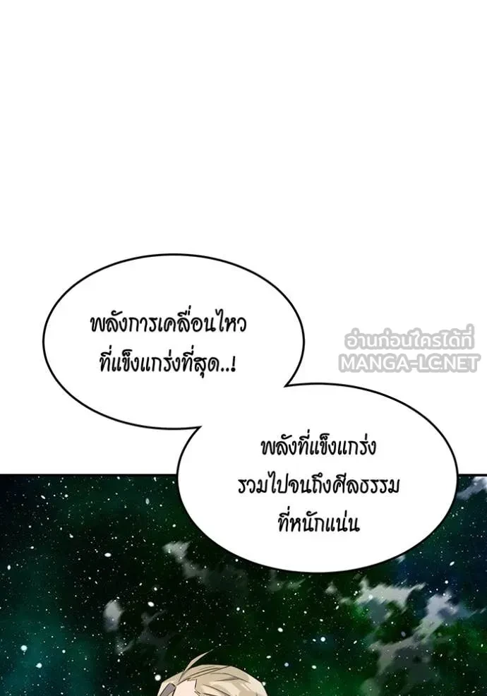 Auto Hunting With My Clones ตอนที่ 160 107