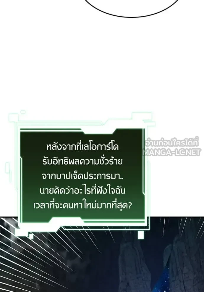 Auto Hunting With My Clones ตอนที่ 160 103